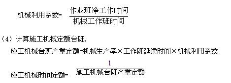 2012一级建造师《建设工程经济》学习指导（13）