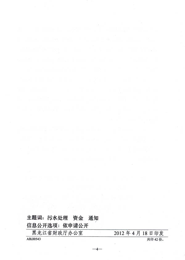 걨2012ˮʩ׹רʽ֪ͨ