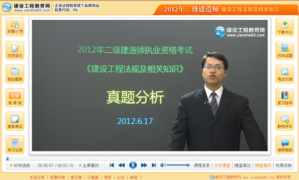 以下是网校老师 达江老