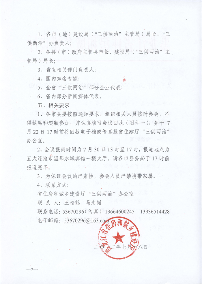 ٿ2012ȫʡΡ֪ͨ