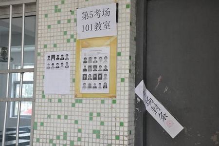 考场布置
