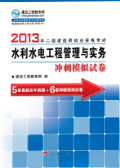 二级建造师考试用书