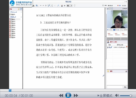 工程成本的确认和计算方法