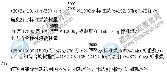 2011年注册咨询工程师考试现代咨询方法与实务试题及答案