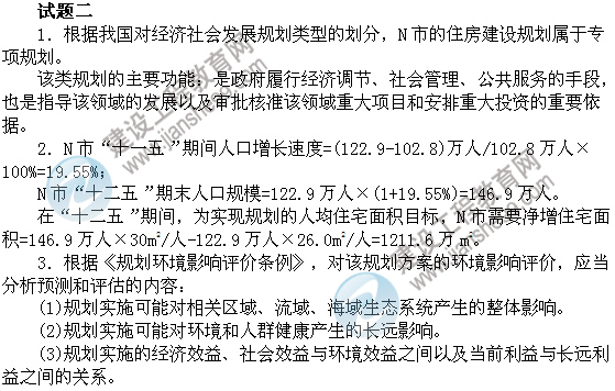 2011年注册咨询工程师考试现代咨询方法与实务试题及答案