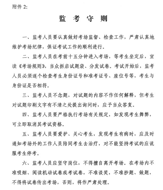 2013年河南省造价员考试时间