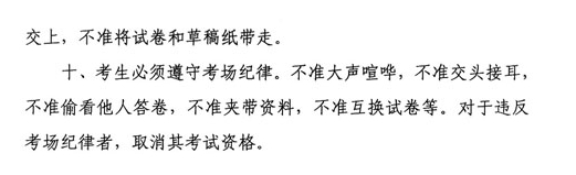 2013年河南省造价员考试时间