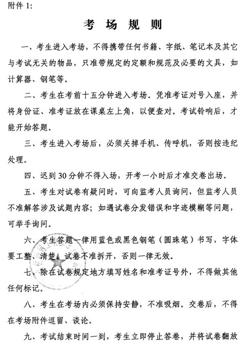 2013年河南省造价员考试时间