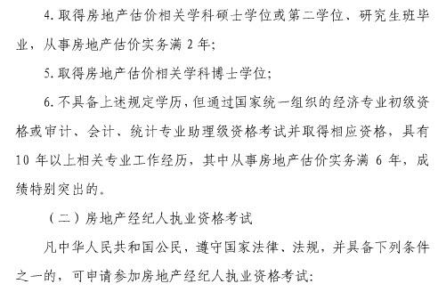 2013年上海房地产估价师报名时间为6月20日至7月7日