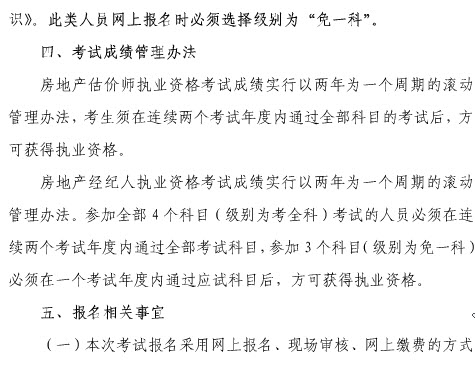 2013年上海房地产估价师报名时间为6月20日至7月7日