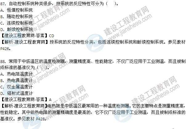 2013年造价工程师技术与计量（安装工程）试题及答案87-94题