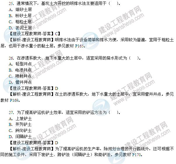 2013年造价工程师技术与计量（土木建筑工程）试题及答案19-27题