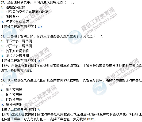 2013年造价工程师技术与计量（安装工程）试题及答案第63-69题