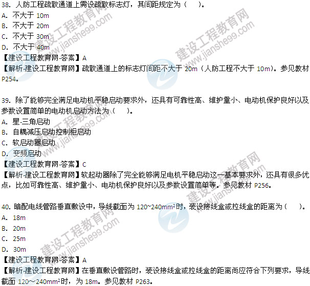 2013年造价工程师技术与计量（安装工程）试题及答案第32-40题