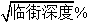 2012年房地产估价师《理论与方法》试题单选题第31题