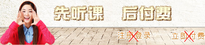 7天免费听课