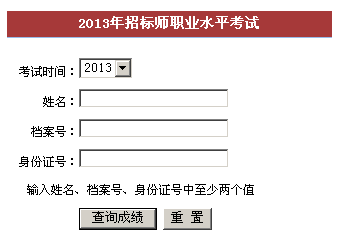 2013бʦԳɼѯ