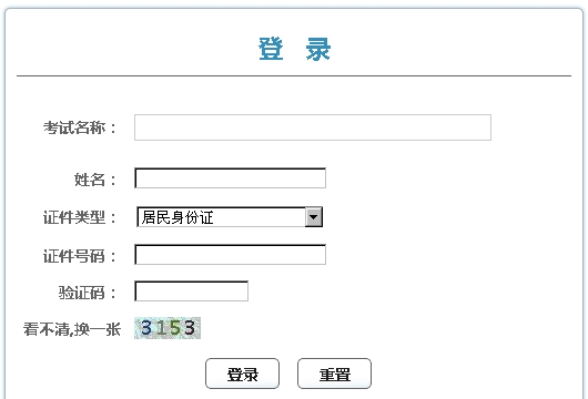北京造价工程师成绩查询入口