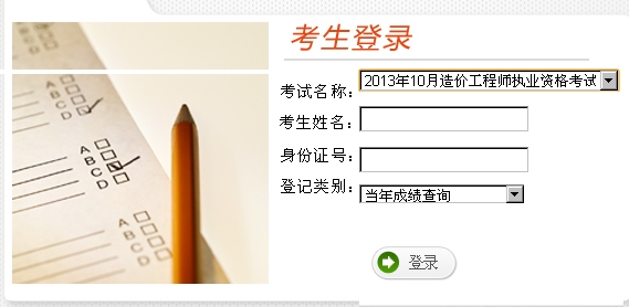 云南造价工程师成绩查询入口