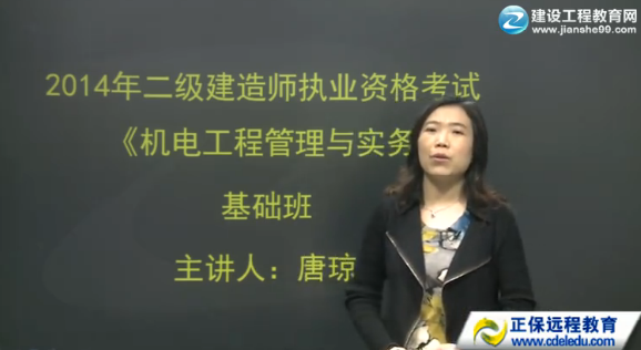 2014年二级建造师辅导课程开通啦