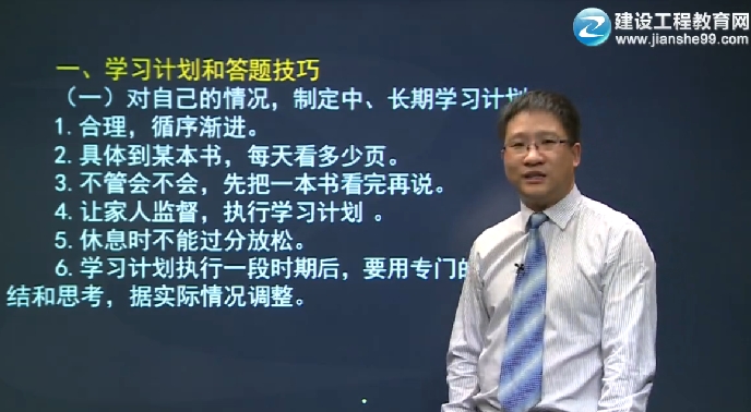 2014监理工程师《建设工程监理案例分析》辅导正式开课
