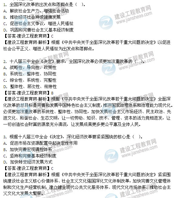 2014年咨询工程师《宏观经济政策与发展规划》选择1-7题