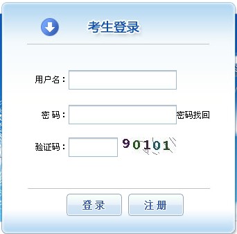 安全工程师报名入口