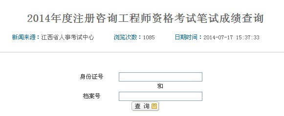 江西咨询工程师