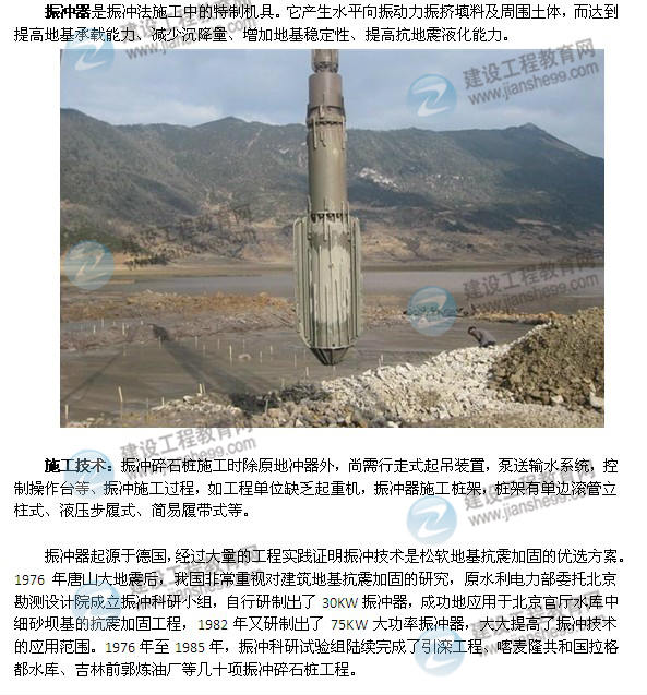 振冲器