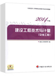 建设工程造价安装工程经典题解