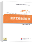建设工程造价管理经典题解