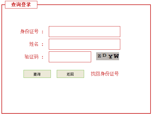 河北一建准考证打印入口