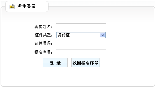 广东一建准考证打印入口
