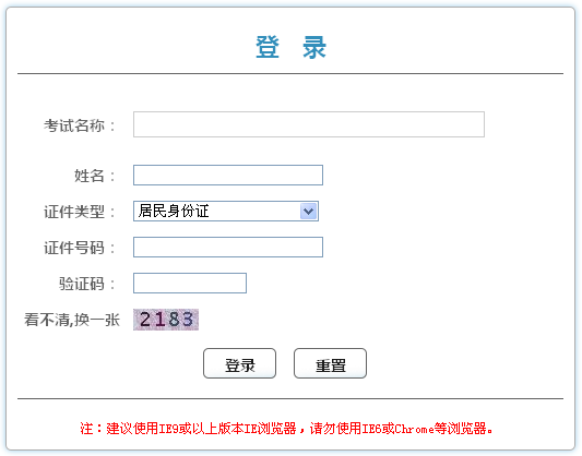 北京一建准考证打印入口