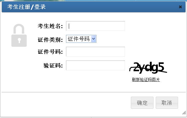 湖北二级建造师成绩查询