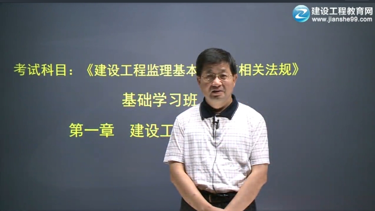 2015监理工程师《监理基本理论与相关法规》辅导正式开课