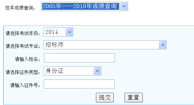 2014бʦɼѯ