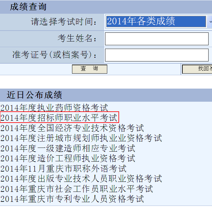 2014бʦɼѯ