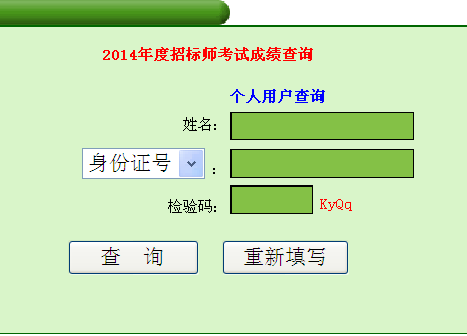 2014㶫бʦɼѯ
