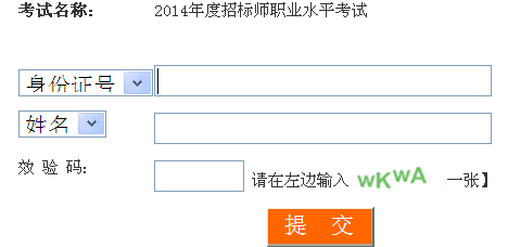 2014Ĵбʦɼѯ