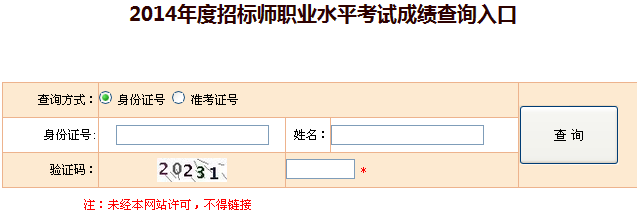 2014бʦɼѯ