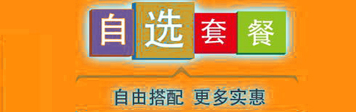 自选