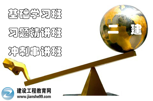 直达班