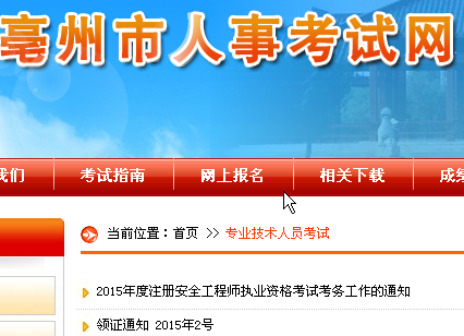 报名入口