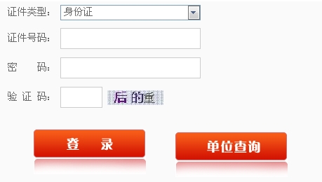 福建建设执业资格注册管理中心：2015二级建造师准考证打印入口