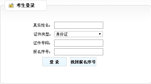 吉林人事考试网：2015二级建造师准考证打印