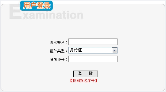 浙江人事考试网：2015二级建造师准考证打印入口