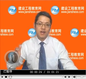 老师点评：达江2015年一建建设工程经济答案视频解析