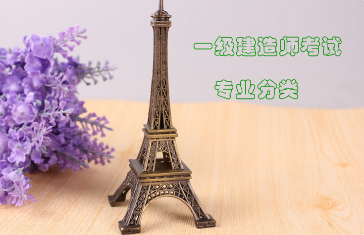 一级建造师分哪些专业