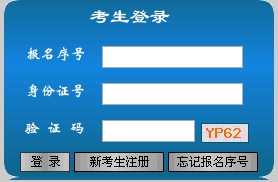 【最新】江西人事考试网公布2016年二级建造师报名入口